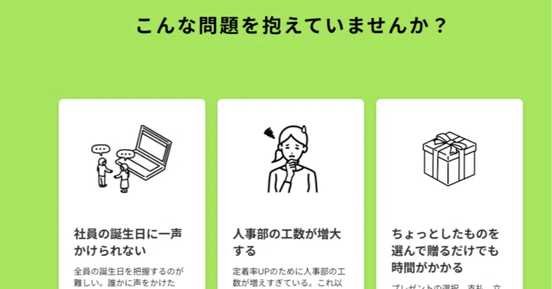 BeeNii（ビーニー）の開発背景（哲学や意義）